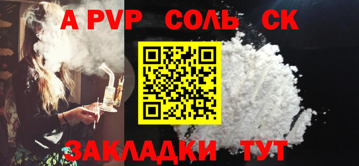 Alpha-PVP кристаллы  Alpha PVP мука  Вход с VPN  A-PVP VHQ  Фурманов 
