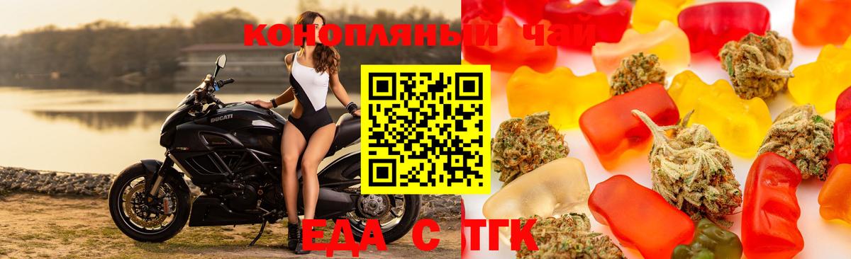 Cannafood конопля  Вход с VPN  Фурманов 