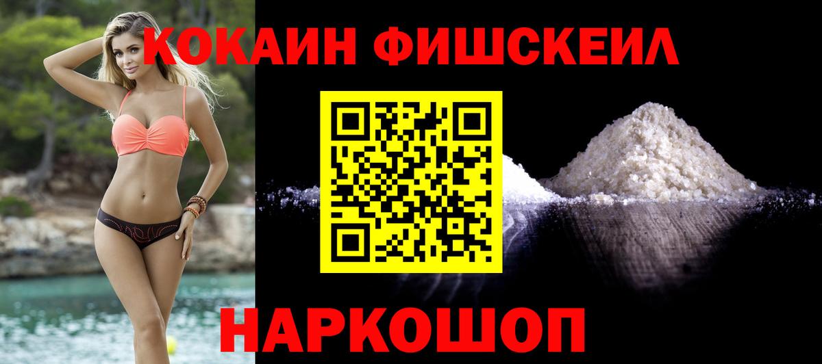 Кокаин Боливия  COCAIN Колумбийский  Вход с VPN  Фурманов 