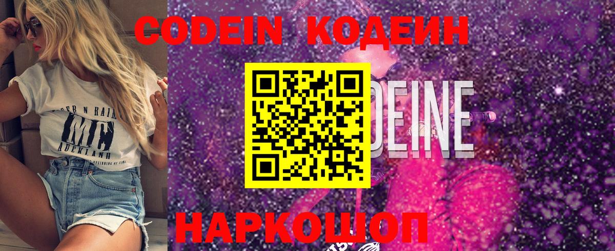 Фурманов  Кодеиновый сироп Lean напиток Lean (лин)  Вход с VPN 