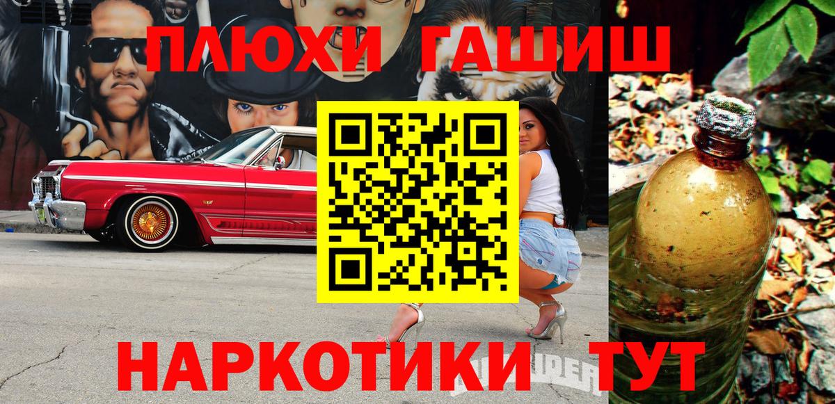 ГАШИШ гарик  Вход с VPN  ГАШ Изолятор  Гашиш  купить наркотики цена  Фурманов 