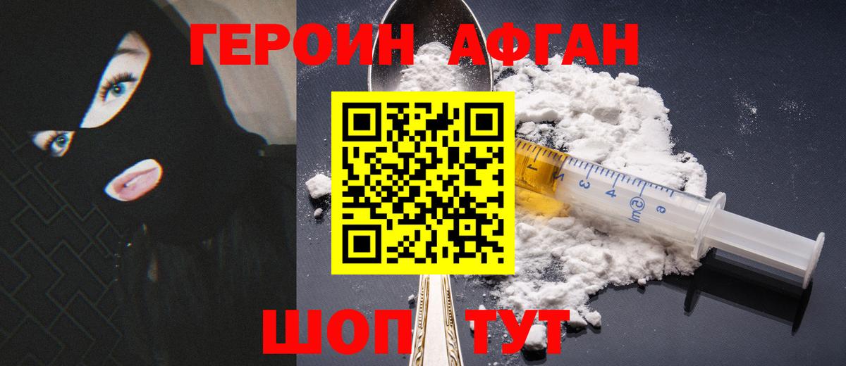 Фурманов  ГЕРОИН герыч  ГЕРОИН  Вход с VPN 