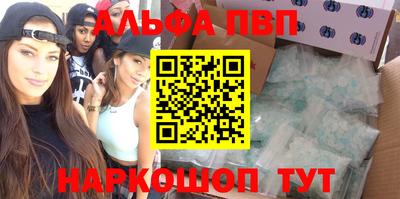 ALPHA PVP Конаково