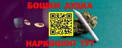 метамфетамин Комсомольск-на-Амуре