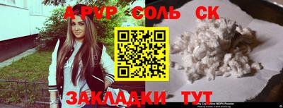 метамфетамин Комсомольск-на-Амуре
