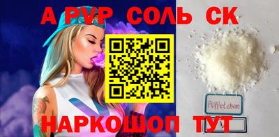 ALPHA PVP Конаково