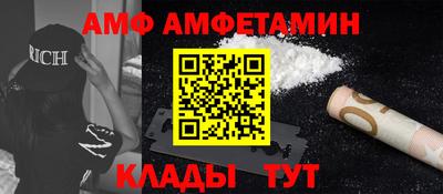 метамфетамин Комсомольск-на-Амуре