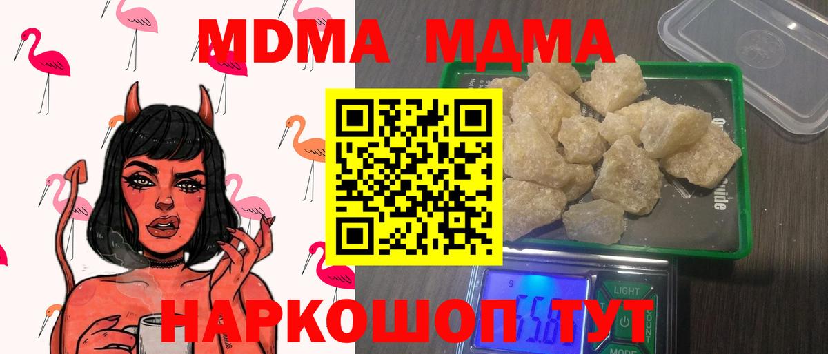 Фурманов  МДМА молли  Вход с VPN 