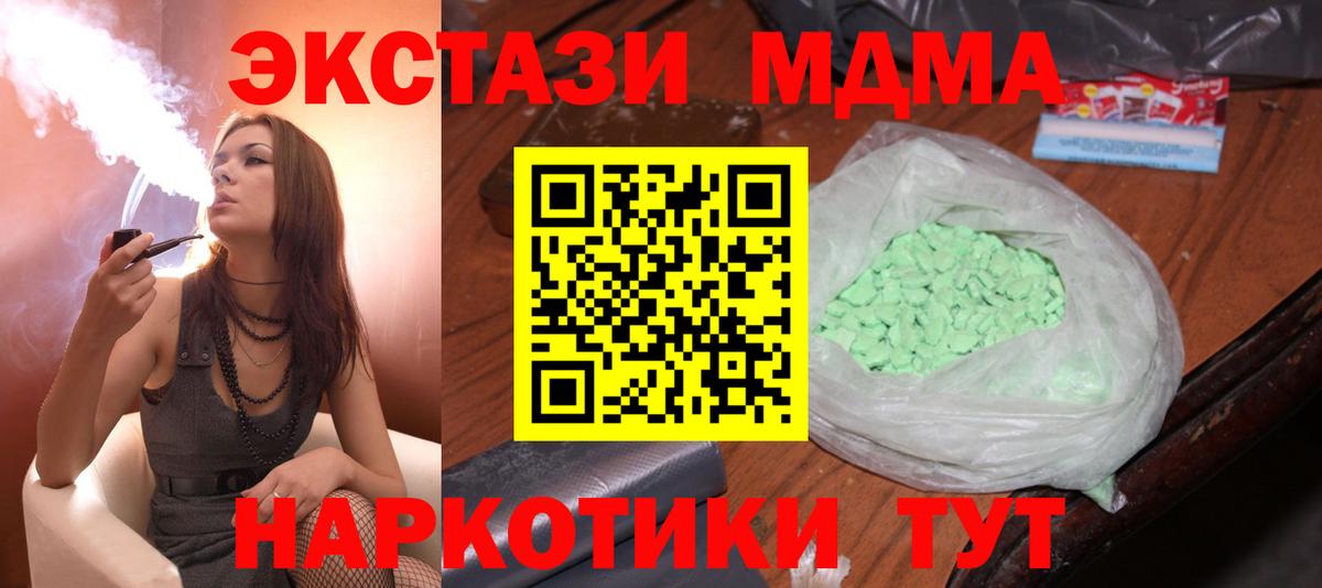 МДМА молли Фурманов