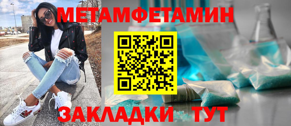 Первитин мет  Вход с VPN  Фурманов 