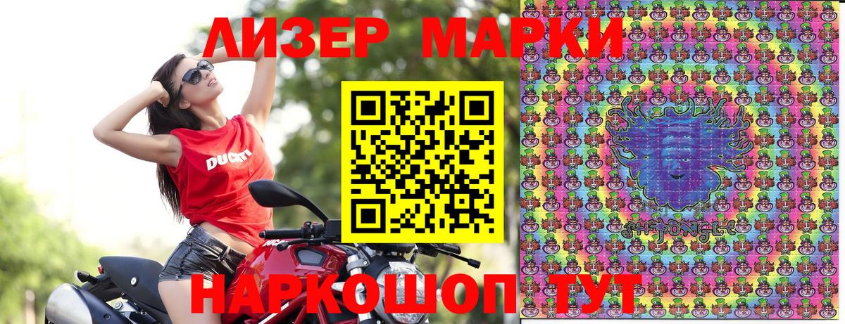 Марки NBOMe 1,5мг  Вход с VPN  Фурманов 