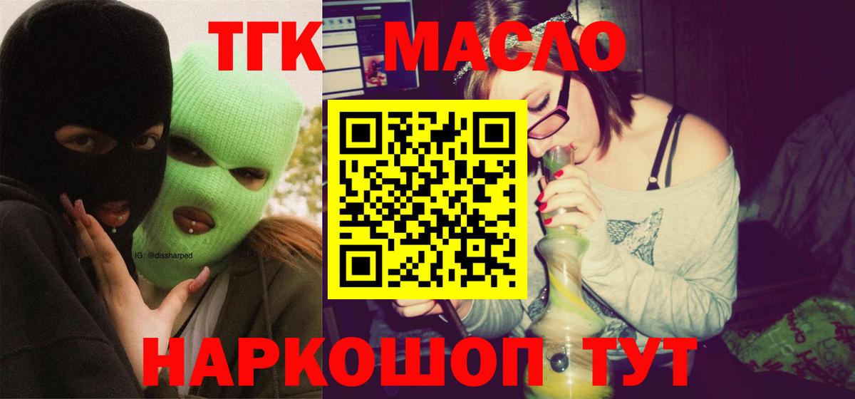 ТГК Wax Фурманов