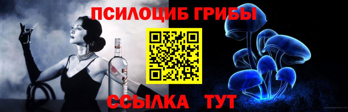 Галлюциногенные грибы GOLDEN TEACHER  Вход с VPN  Фурманов 